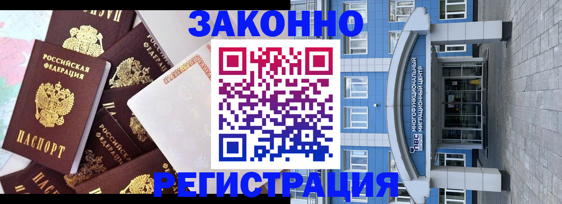 временная регистрация в Кандалакше