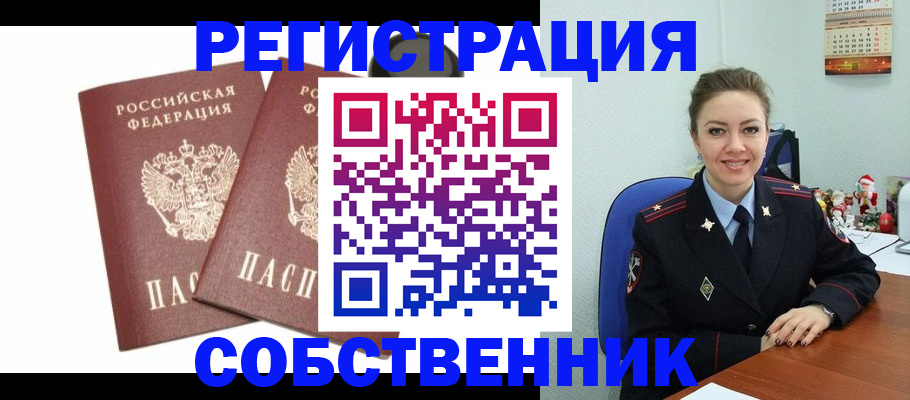 прописка ребенка в Кандалакше