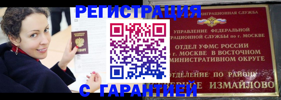 временная регистрация госуслуги в Кандалакше